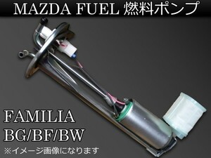 新品 マツダ ファミリア BG/BF/BW 燃料ポンプ FUELポンプ　