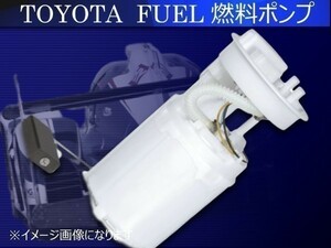 トヨタ マークⅡブリット GX115 燃料ポンプ フューエルポンプ