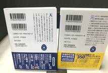 ※配送料無料※＜神宮寺元 ２冊＞ 覇 前田戦記〈1〉織田信忠死せず / 新・真田十勇士〈1〉異戦国志外伝 _画像2