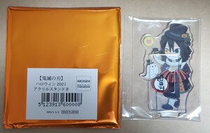 鬼滅の刃 ハロウィン2021 アクリルスタンド 伊黒小芭内