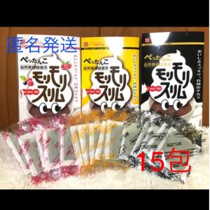 モリモリスリム ほうじ茶,ラズベリー,プーアル茶 15包