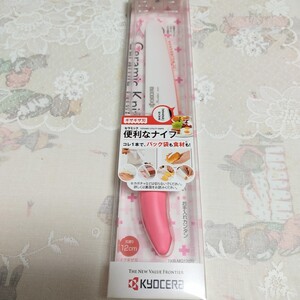 京セラ セラミックナイフ 便利なナイフ FKR-MG120PK