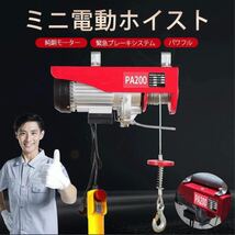 電動ウインチ 家庭用 電動ウインチ 100V 200kg 家庭用電動ホイスト_画像1