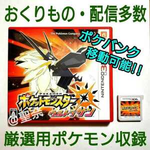 ポケットモンスター ウルトラサン