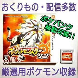 ポケットモンスター サン