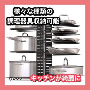 フライパンラック 収納キッチンラック 多機能 シンク下収納ラック