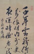 【真作】《掛軸》東瀛自関 汲古 三行書 絹本　妙心寺派 博多聖福寺 臨済宗_画像2