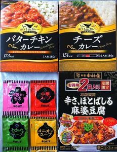 【送料無料］●新宿中村屋 麻婆豆腐の素 ●カレー ●スープ