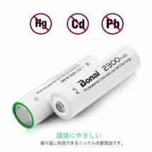 [新品/送料無料] Bonai 単3形 充電池 充電式ニッケル水素電池 24個パック PSE/CE取得 UL認証済み（高容量2300mAh 約1200回使用可能）_画像3