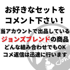 ジョンズブレンド ホワイトムスク 組み合わせ自由セット コメ無しの場合おまかせ