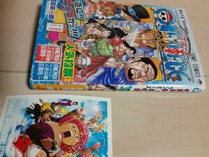 ONE PIECE ワンピース75巻