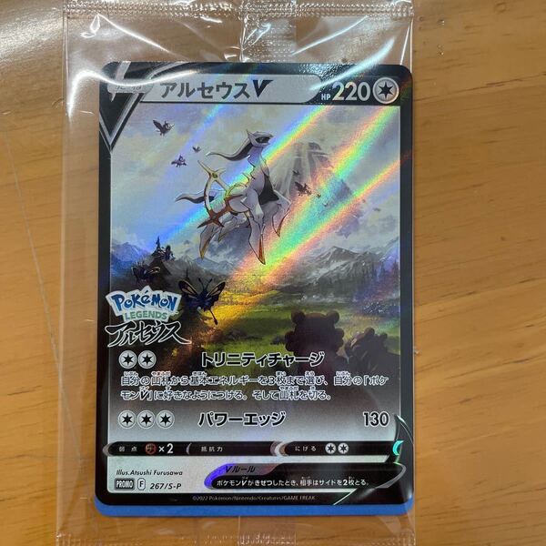 ポケモンカード アルセウスv ポケモンアルセウス初回特典