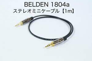 BELDEN 1804a × AMPHENOL【1m ステレオミニケーブル】送料無料　ベルデン　オーディオ　ラインケーブル