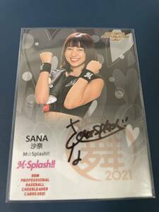 BBM21 SANA 沙奈 直筆サイン M☆Splash チアリーダー 千葉ロッテマリーンズ 1/90