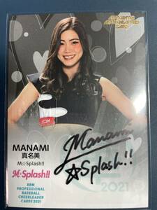 BBM21 MANAMI 直筆サイン M☆Splash チアリーダー華 千葉ロッテマリーンズ