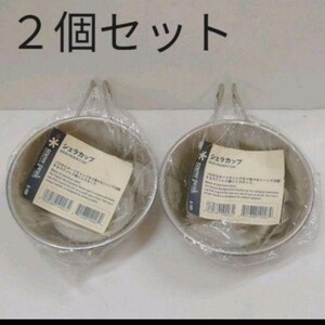 新品未使用スノーピーク snow peak シェラカップ E-103 2個セット