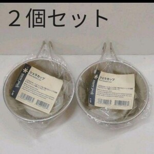 新品未使用スノーピーク snow peak シェラカップ E-103 2個セット