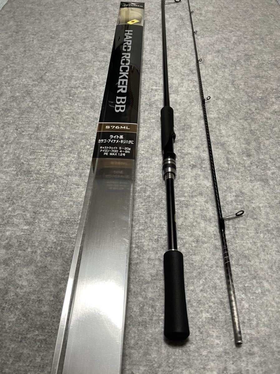シマノ ハードロッカーS83MH 新品未使用 www.hojf.com.br