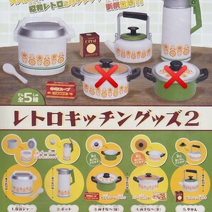 ☆レトロキッチングッズ 2 ミニチュア 3種セット ガチャ カプセルトイ☆
