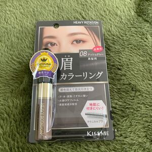 ヘビーローテーション カラーリングアイブロウ 8g (08 アッシュグレー)