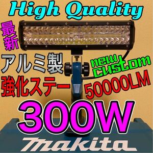 マキタ makita 300W LED ワークライト フラッシュライト 作業灯 集魚灯 投光器 照明 夜釣り 充電式 バッテリー 爆光 大光量 18V 14.4V ML