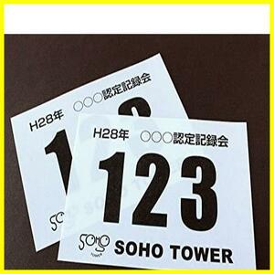 【限定商品】 B5判 白無地 ゼッケンクロス 50枚 レーザープリンター用 SOHOタワー