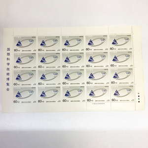 qos.33-002 国際科学技術博覧会 60円×20枚 切手シート1枚