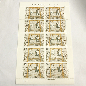 qos.31-015 相撲絵シリーズ 第2集 50円×20枚 切手シート1枚