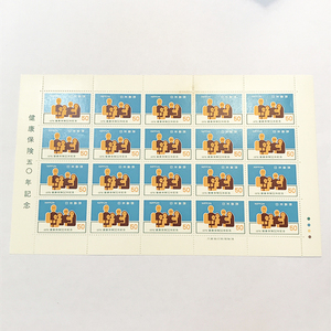 qos.20-75 健康保険50年記念 50円×20枚 切手シート 1枚