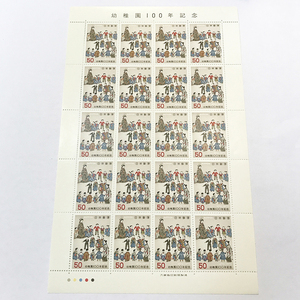 qos.20-77 幼稚園100年記念 50円×20枚 切手シート 1枚