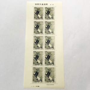 qos.21-51 国際文通週間 鳥図 100円×10枚 切手シート1枚