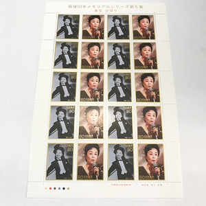 qos.20-143 戦後50年メモリアルシリーズ第5集 美空ひばり 80円×20枚 切手シート 1枚