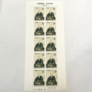 qos.21-14 安藤廣重・浮世絵師 生誕200年 80円×10枚 切手シート 1枚