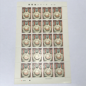 qos.20-39 sumo picture series no. 5 compilation 50 jpy ×20 sheets stamp seat 1 sheets 