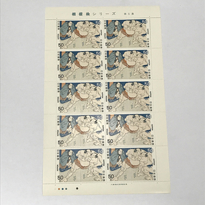 qos.20-41 相撲絵シリーズ 第5集 50円×20枚 切手シート 1枚
