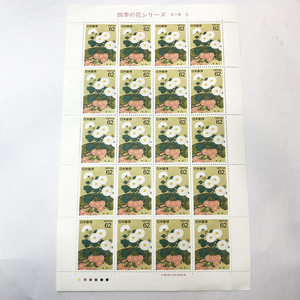 qos.32-110 四季の花シリーズ 第3集 菊 62円×20枚 切手シート1枚
