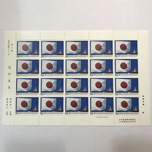 qos.21-72 日本の歌シリーズ 第6集 日のまる 50円×20枚 切手シート1枚