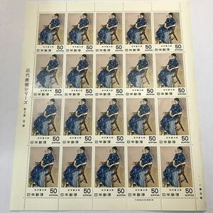 qos.21-74 近代美術シリーズ 第3集 金蓉 50円×20枚 切手シート1枚