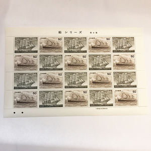 qos.33-066 船シリーズ 第4集 50円×20枚 切手シート1枚