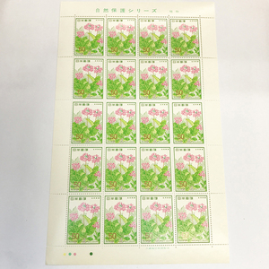 qos.33-056 nature protection series plant Sakura saw 50 jpy ×20 sheets stamp seat 1 sheets 