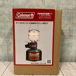 コールマン フロンティアPZランタン