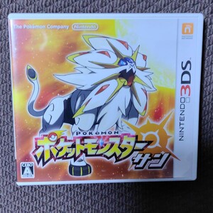 ポケットモンスター サン