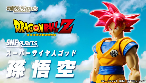 魂ウェブ S.H.Figuarts スーパーサイヤ人ゴッド孫悟空