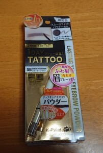 K-パレット ラスティングチップオンアイブロウパウダー SB スモーキーブラウン