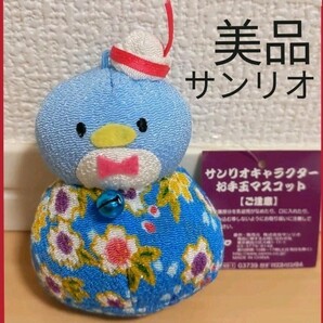 【美品・非売品】 サンリオキャラ お手玉マスコット サンリオ タキシードサム タキサム ぬいぐるみ ミニサイズ SANRIO