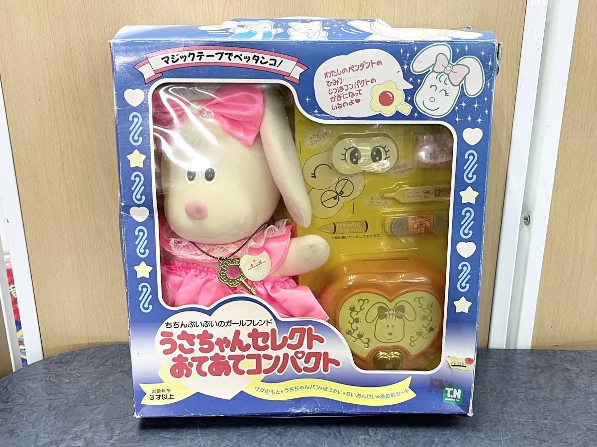 未使用品 ちちんぷいぷい ぬいぐるみ 野村トーイ chocolat.ne.jp