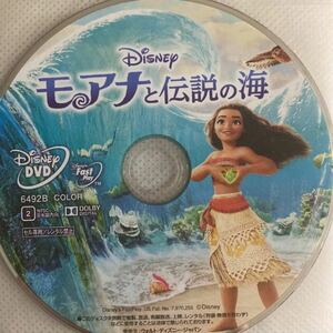 Disney DVD モアナと伝説の海 ディズニー