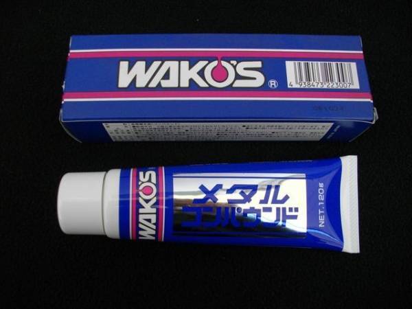☆ メタルコンパウンド金属用磨きZ250FT Z400FX Z400GP GS400L GSX400E GT380