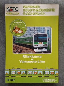 KATO E231系500番台 リラックマ 山手線