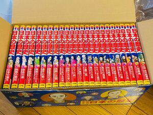 小学館 少年少女日本の歴史 決定版 まんが日本の歴史 全23巻 全セット 箱付き